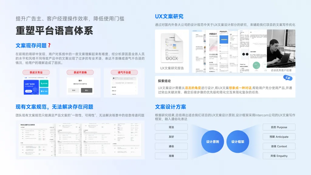 原稿 P7 对照截图