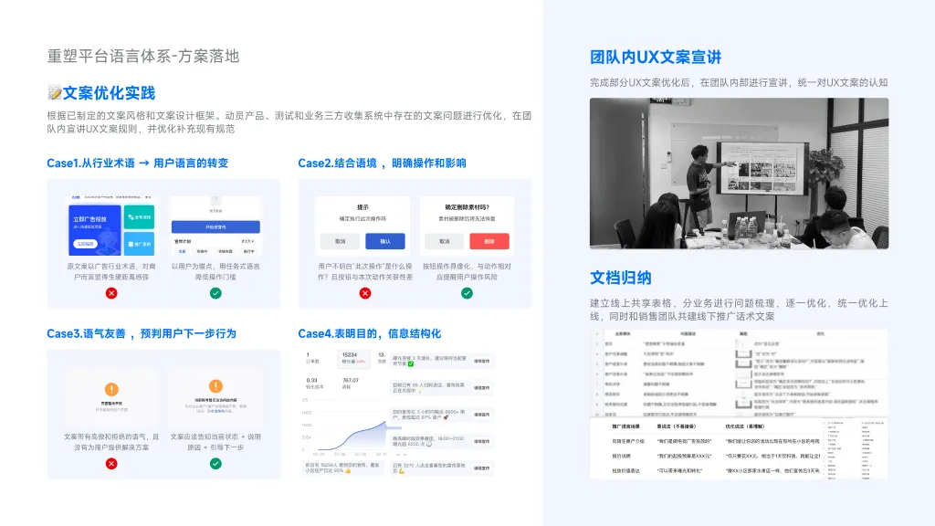 原稿 P8 对照截图