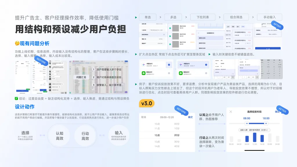 原稿 P9 对照截图