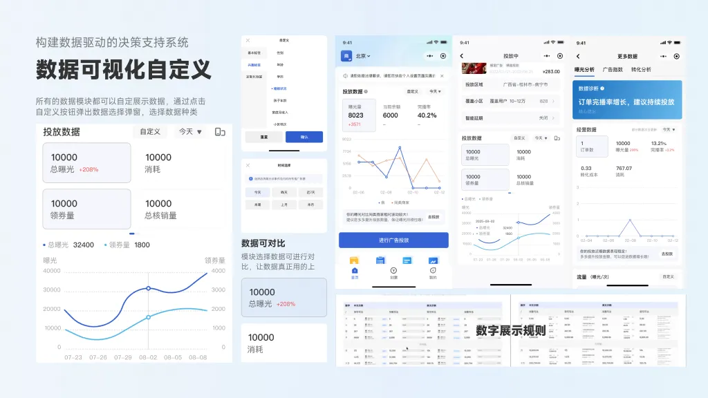 原稿 P18 对照截图