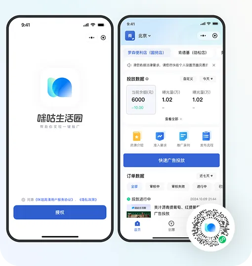 咪咕生活圈产品界面